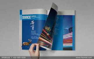 專業畫冊設計，展現長沙企業風采——好名堂品牌設計公司的高清視覺服務